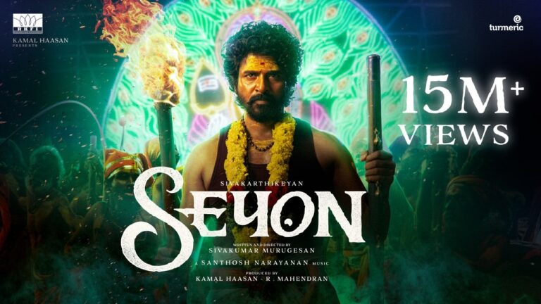 Seyon (2026) Movie Review