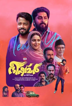 Bhishmar Movie 2026 Movierulez Review Details