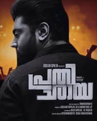 Prathichaya Navin Pauly Movie 2026 Movierulez Review Details