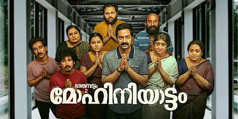 Bharathanatyam 2 Movie 2026 Movierulez Review Details