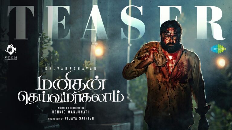 Manithan Deivamagalam (2026) Movie Review