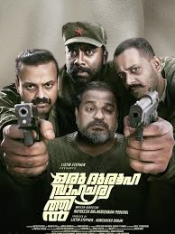 Oru Durooha Saahacharyathil Movie 2026 Movierulez Review Details