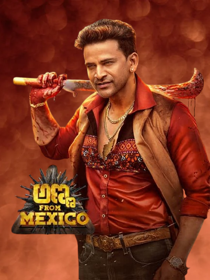 Anna From Mexico Movie 2026 Movierulez Review Details