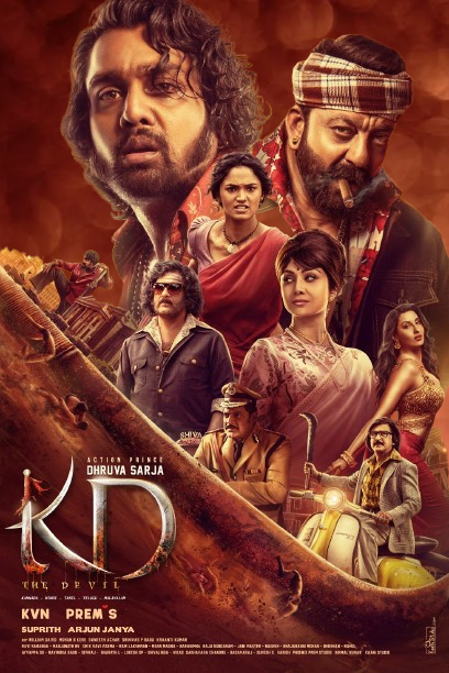 KD Dhruv Sarja KVN Movie 2026 Movierulez Review Details