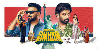 Gayapadda Simham JD Movie 2026 Movierulez Review Details