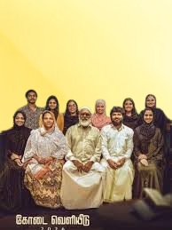 Habeebi Movie 2026 Movierulez Review Details