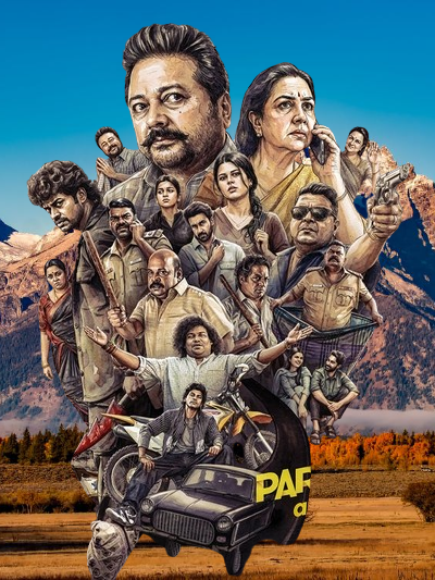 Parimala And Co Jayaram Urvasi Movie 2026 Movierulez Review Details