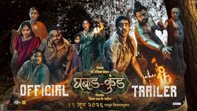 Ghabadkund Movie 2026 Movierulez Review Details
