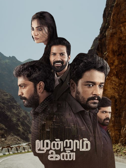 Moondram Kan Movie 2026 Movierulez Review Details