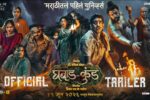 Ghabadkund (2026) Movie Review