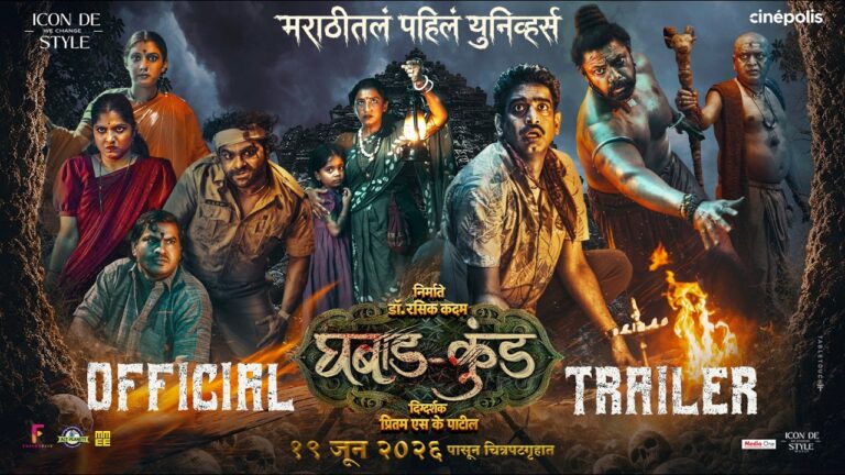 Ghabadkund (2026) Movie Review