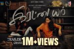 Irattaiyar (2026) Movie Review
