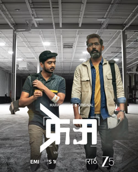 Frame Movie 2026 Movierulez Review Details