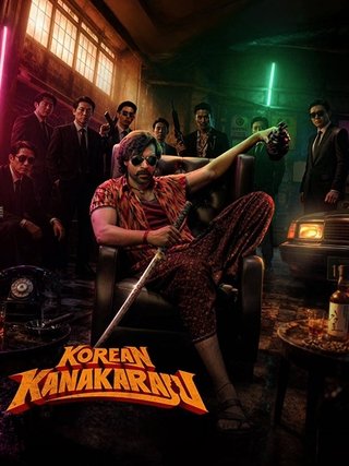 Korean Kanakaraju Movie 2026 Movierulez Review Details