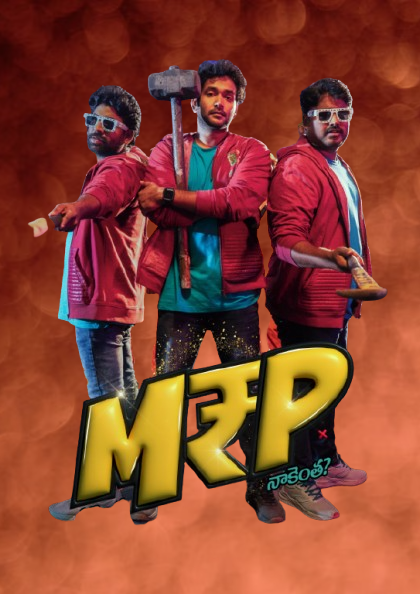 MRP Neekentha Naakentha Movie 2026 Movierulez Review Details
