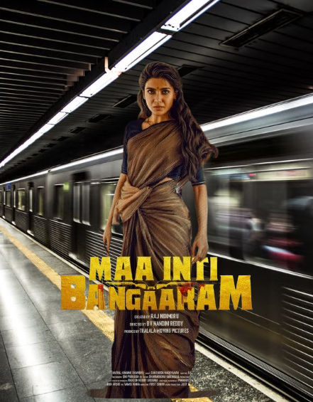 Maa Inti Bangaram Samantha Movie 2026 Movierulez Review Details
