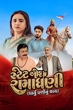 State Of Ramadhani Movie 2026 Movierulez Review Details