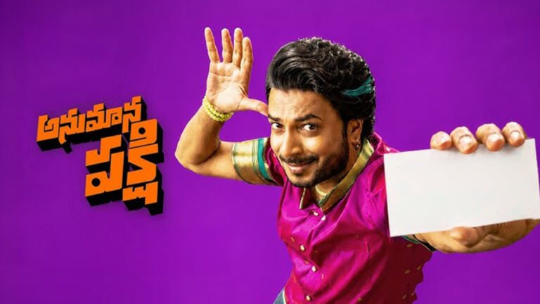 Anumana Pakshi Movie 2026 Movierulez Review Details