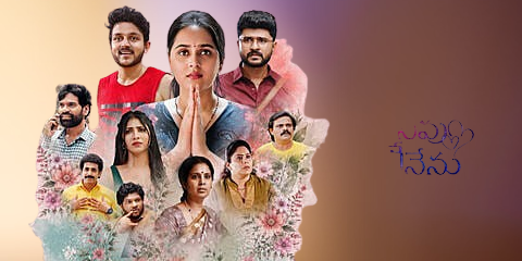 Adhey Neevu Adhey Nenu Movie 2026 Movierulez Review Details
