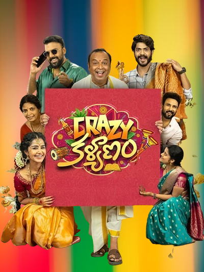 Crazy Kalyanam Movie 2026 Movierulez Review Details