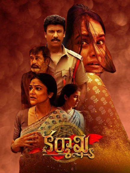 Karmakhya Movie 2026 Movierulez Review Details