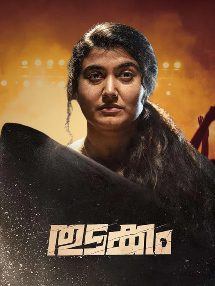 Thudakkam Movie 2026 Movierulez Review Details