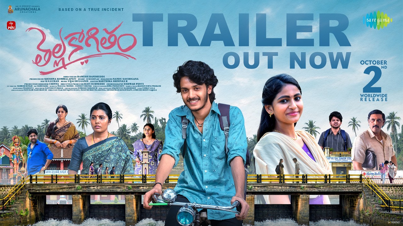Thellakaagitham (2026) Visual Spectacle Review