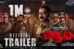 Aaram (2026) Visual Spectacle Review